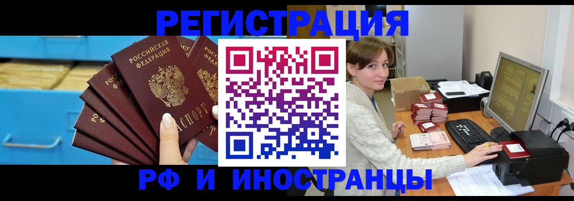 прописка ребенка в Жуковке