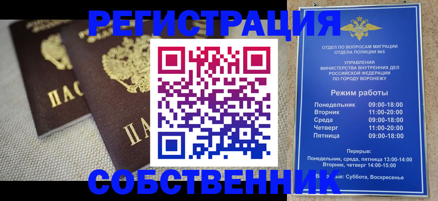 временная регистрация адрес в Жуковке