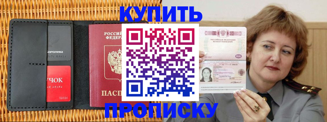 регистрация для школы в Жуковке